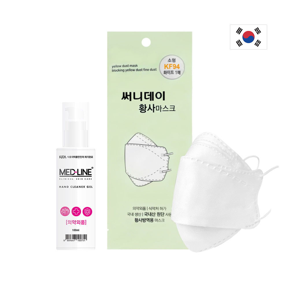 [써니데이] KF94 소형 마스크 (1매 / 흰색) 50매 / 개별포장 + 손소독제100ml 증정