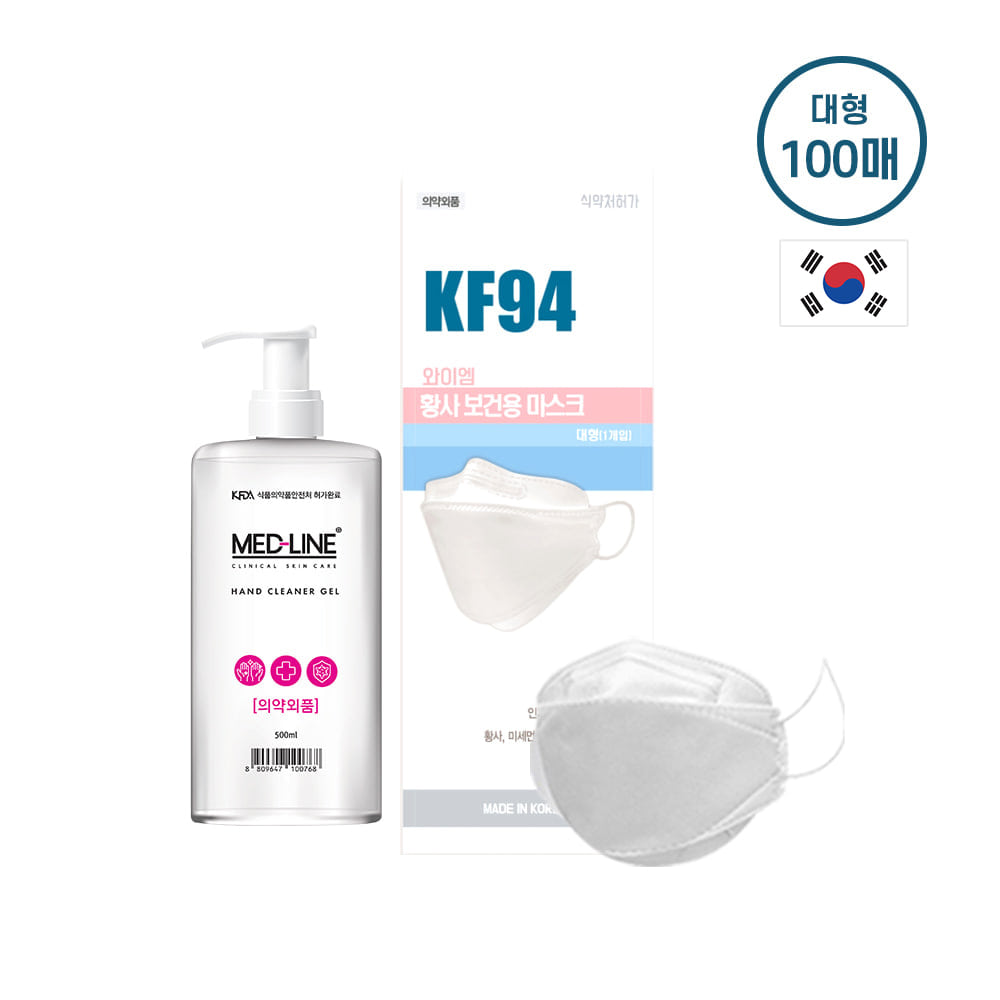 [와이엠] KF94 대형 마스크 (1매 / 흰색) 100매 / 개별포장 + 손소독제 500ml 증정